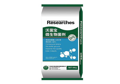 威海沃菌宝
