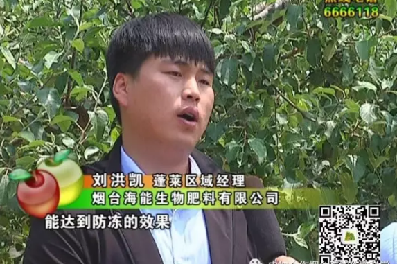 烟台电视台绿色田园海帝拉克专题报道 烟台电视台绿色田园海帝拉克专题报道